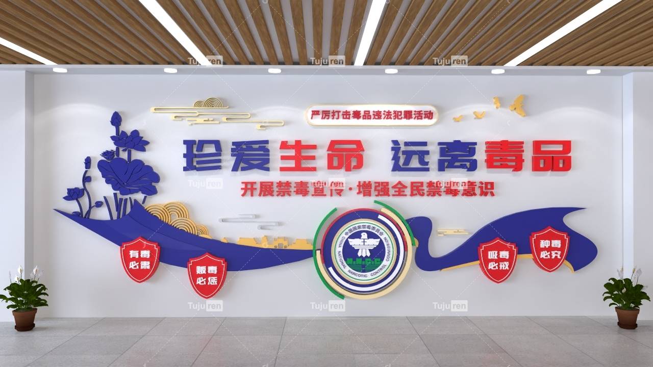 珍爱生命 远离毒品 危害宣传毒品 危害 拒绝毒品 远离毒品模板👉