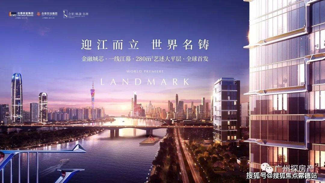 合景臻溋名铸售楼处首页网站售楼处合景臻溋名铸售楼处欢迎您楼盘详情