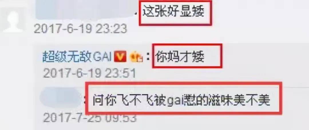 疑似gai与女粉丝私信曝光对话露骨不敢相信网友没有惊讶