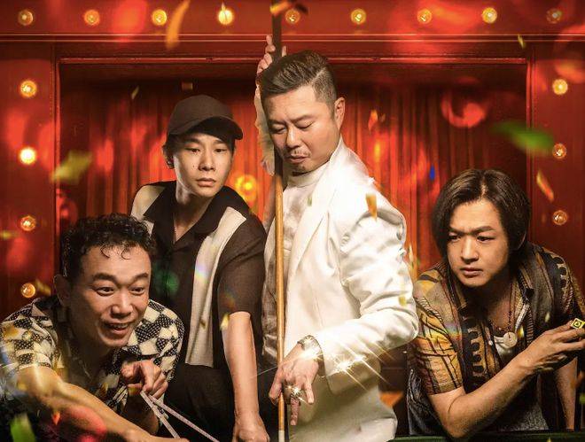 影片最吸引人的部分,给人一种老式港片的氛围,徐少强的表现也颇具看点