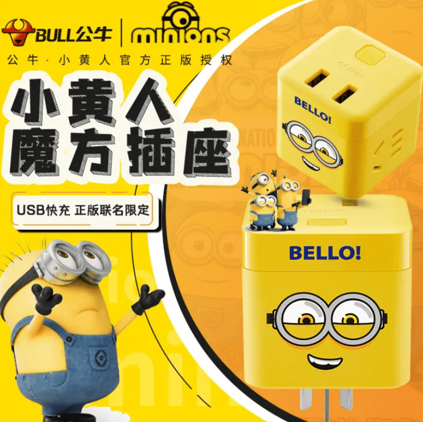 公牛电器突破100亿_插座_产品_轨道