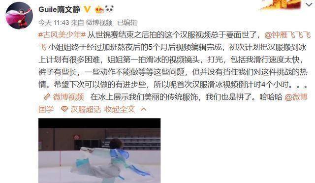 隋文静近日就在自己的社交账号上上传了一段她穿着传统汉服滑冰的视频