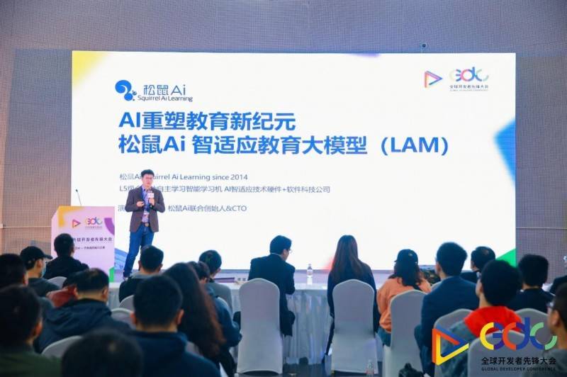 以ai终端百模大战生态新思路松鼠ai引领人工智能教育新纪元