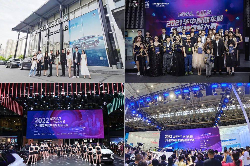 柒news周资讯播报第四届华中国际车展车模短视频大赛正在报名中