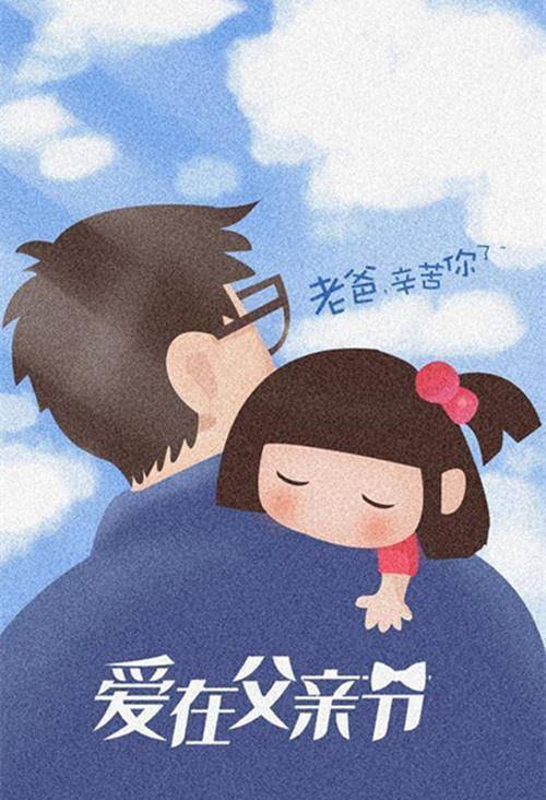 原创父亲节应该读一读李白的这首诗父爱如山值得一生好好品味