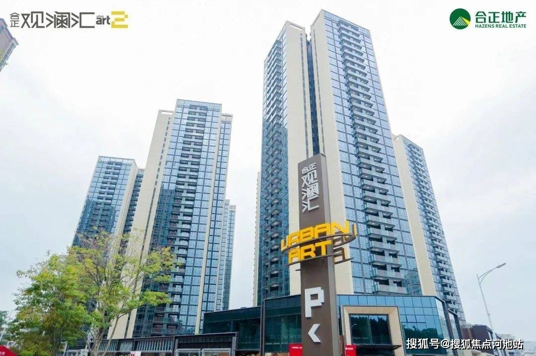 一文读懂深圳合正观澜汇优缺点分析一下合正观澜汇值得买吗