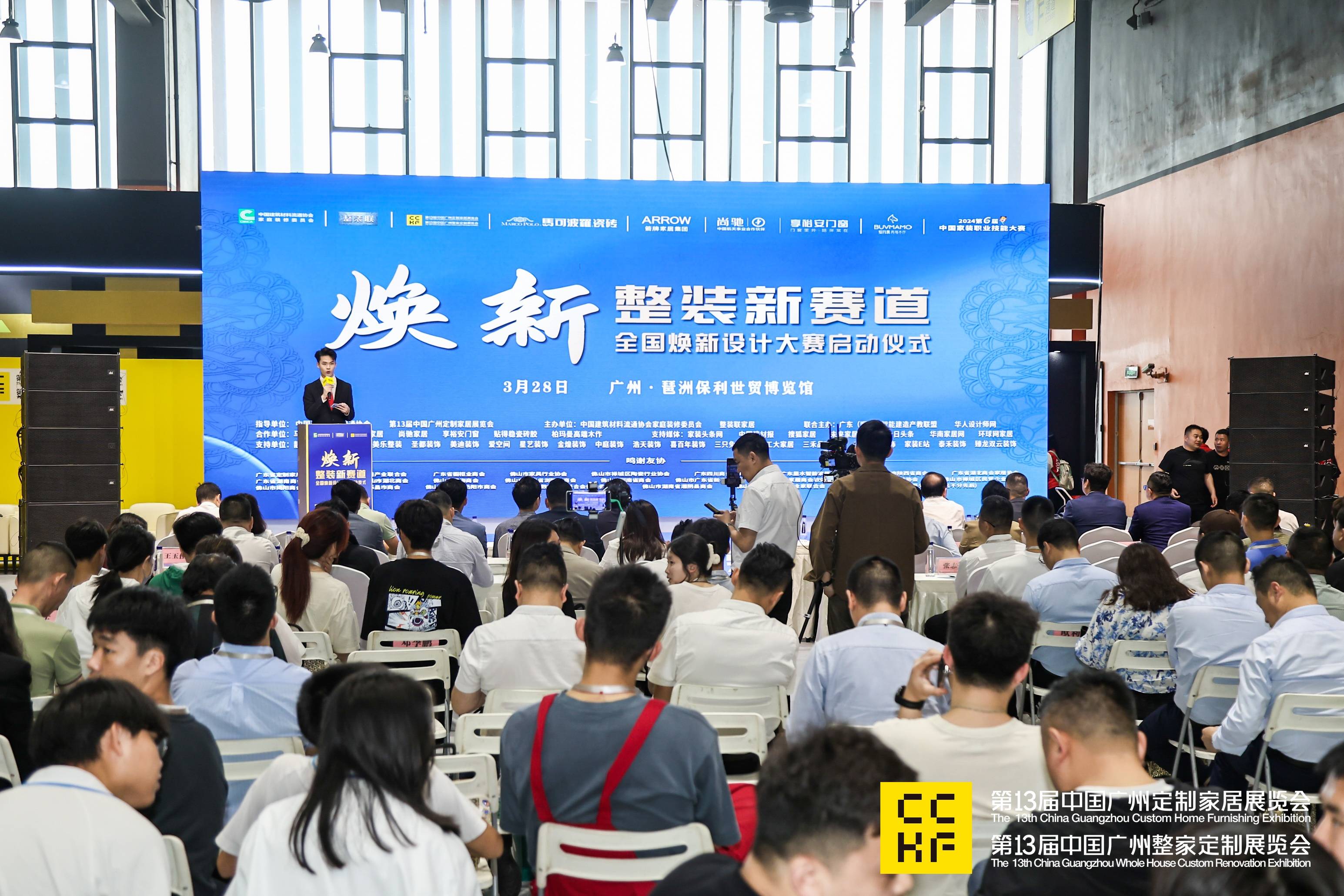 全国焕新设计大赛暨城镇老旧小区旧房改造装修规范团体