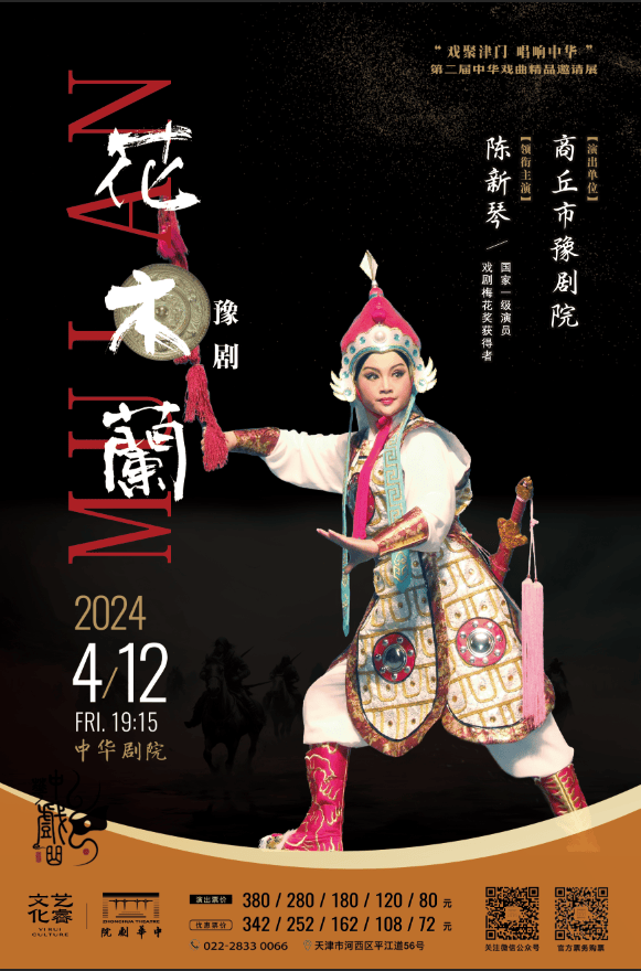 第二届中华戏曲精品邀请展精彩正在进行时九场演出邀你四月共赏好戏