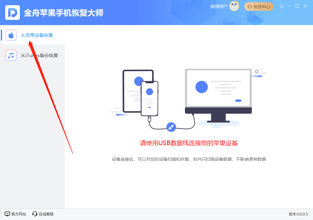 手机微信数据恢复:解决微信聊天记录丢失的终极方法_步骤_软件_苹果