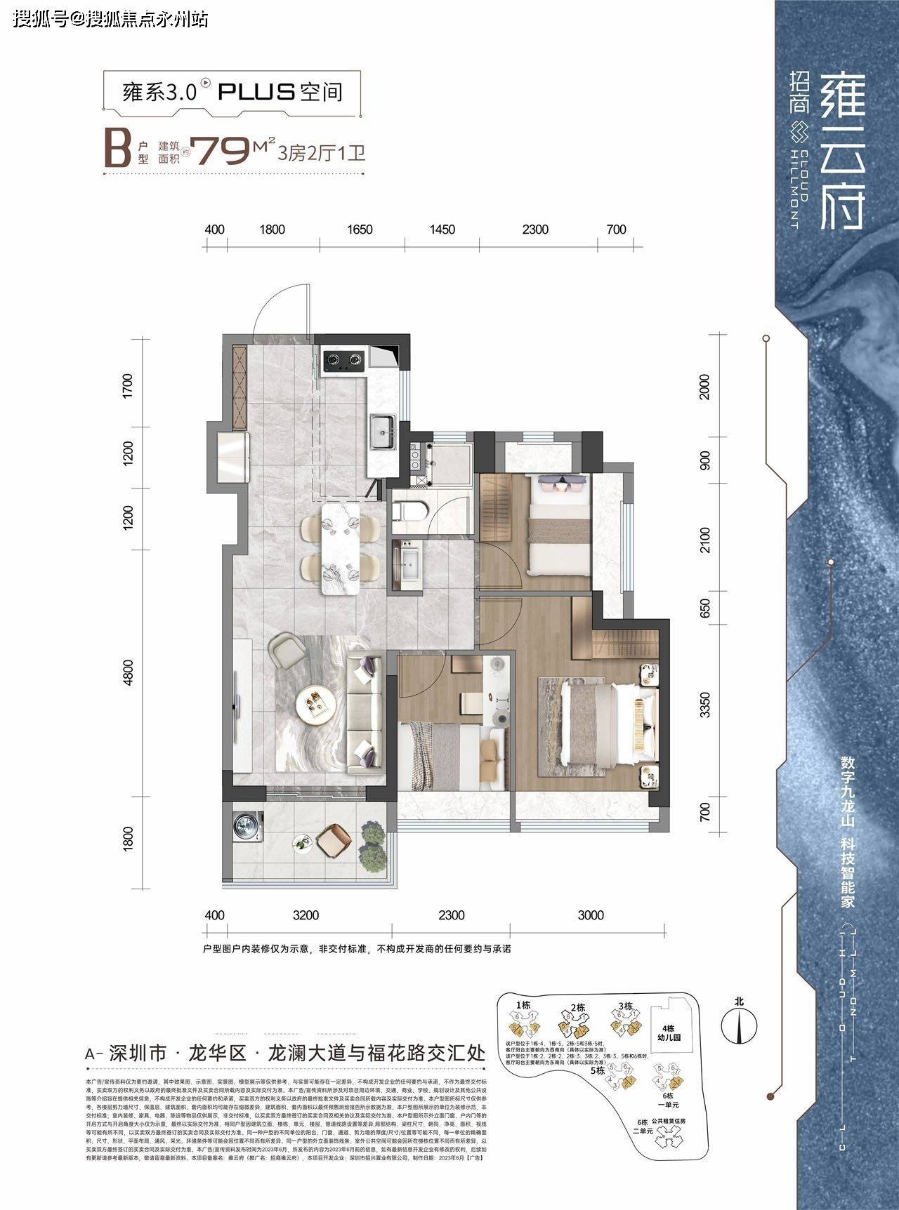 深圳招商雍云府售楼处预约通道已开启龙华招商雍云府67109㎡24房