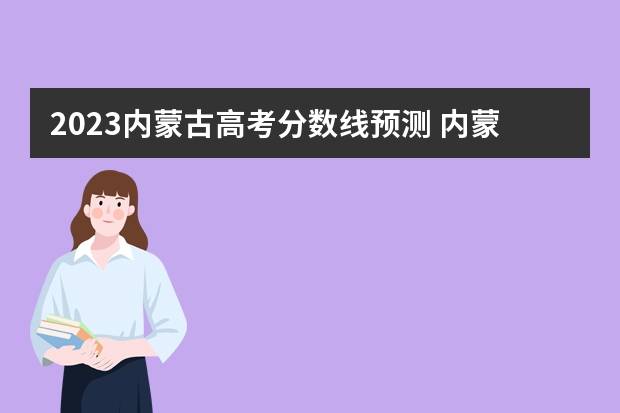 民航飛行技術專業錄取分數線_2024年中國民用航空飛行學院錄取分數線(2024各省份錄取分數線及位次排名)_民用航空飛行學院錄取分數線