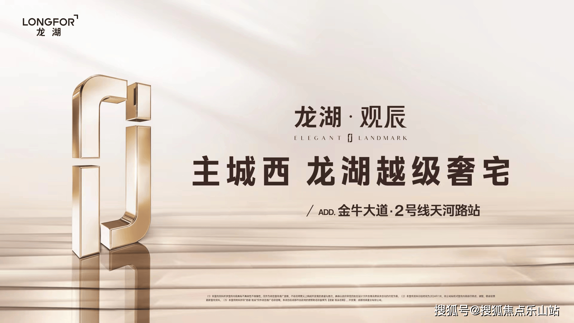 龙湖观辰售价龙湖观辰最新动态