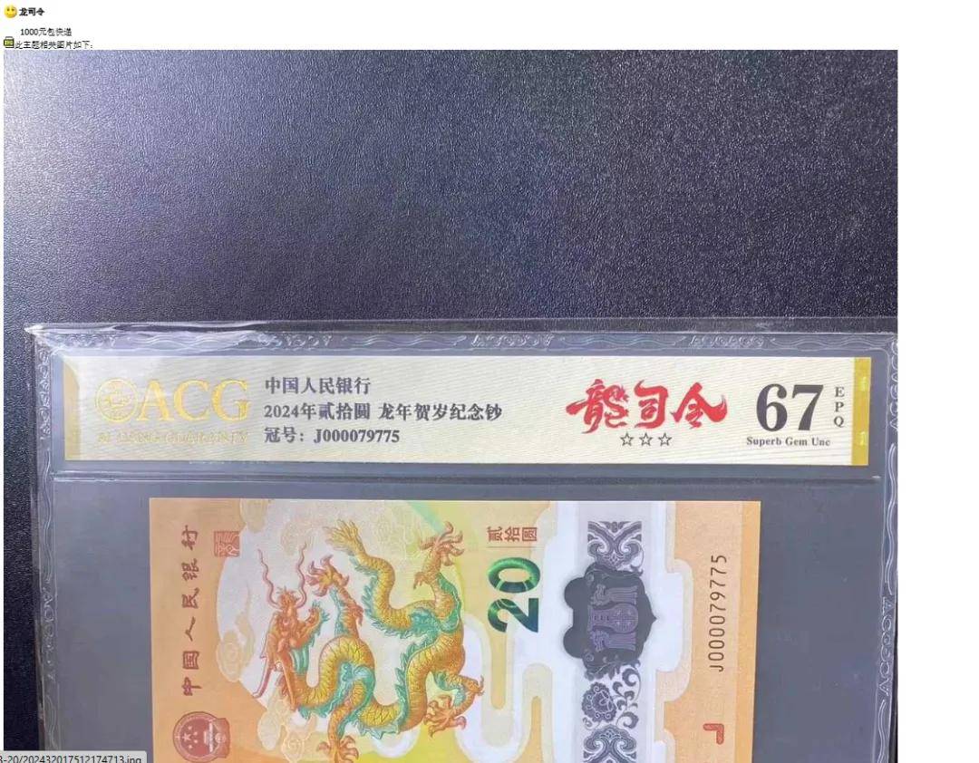 号码_价格_钱币