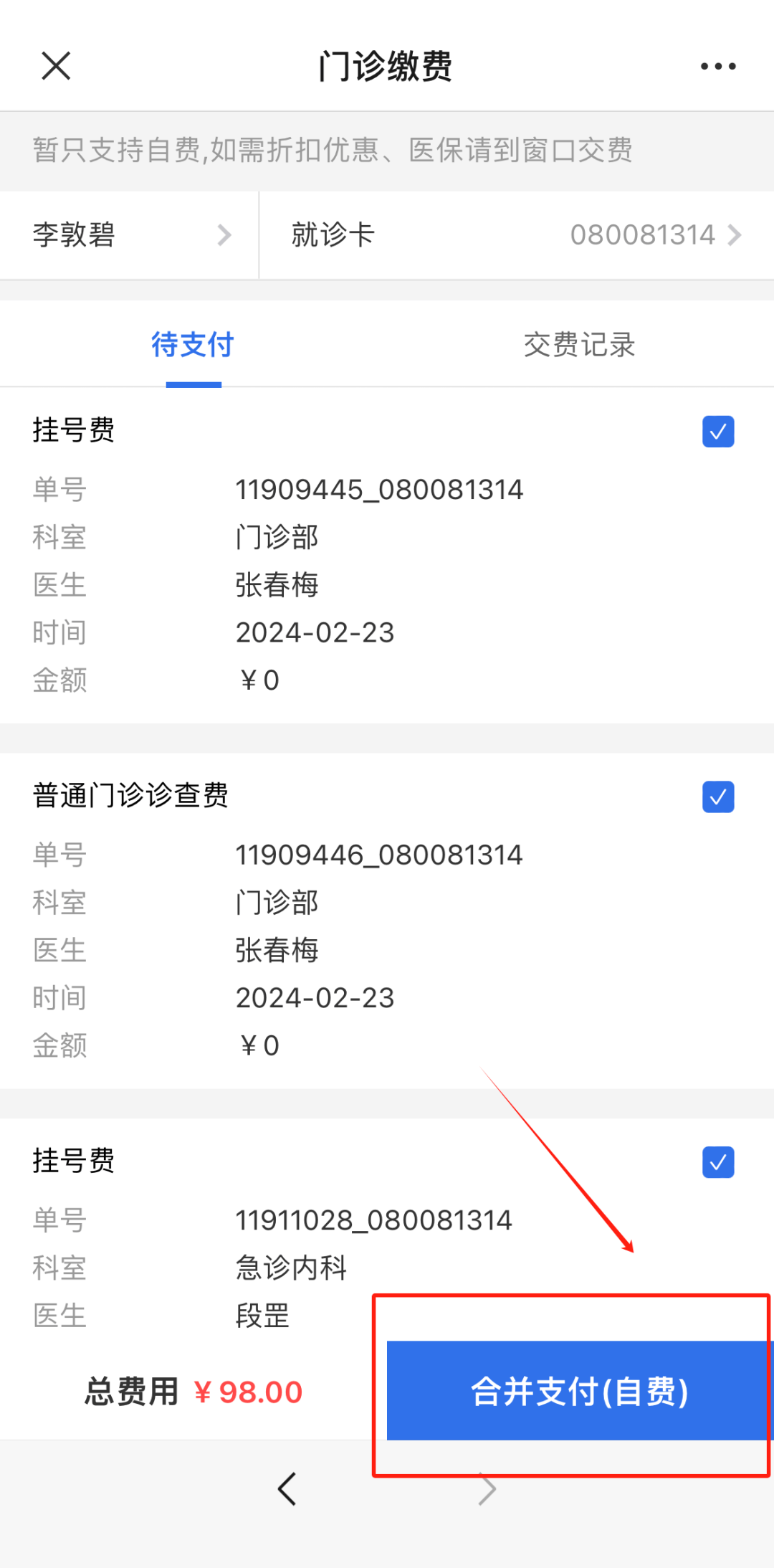 擅長(zhǎng)：腹部疾病超聲診斷，淺表器官疾病超聲診斷。代排隊(duì)掛號(hào)，享受輕松就醫(yī)的簡(jiǎn)單介紹