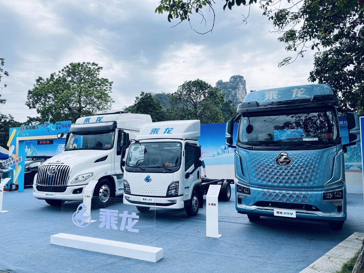 柳马探展|乘龙卡车惊艳亮相欢乐跑_城市_柳州_马拉松