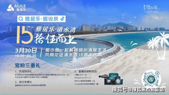 百位房产达人力荐的雅居乐清水湾到底有什么魅力