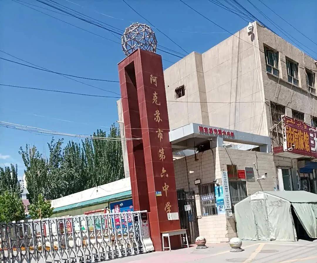 考点地址:新疆维吾尔自治区阿克苏地区阿克苏市解放中路9号交通路线