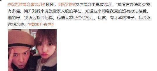 原创小鬼黄鸿升死因曝光浴室滑倒撞头身亡杨丞琳听后爆哭情绪崩溃