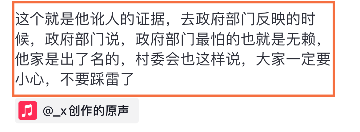 原创笑疯了月租1200退房索赔1万房东拿探照灯查房村委回应不存在讹诈