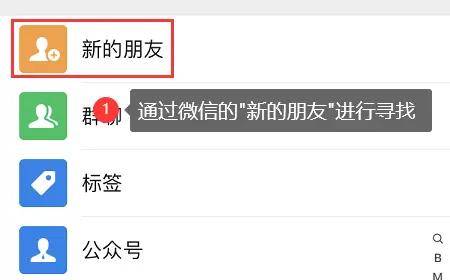 太赞了微信好友恢复用这6招就能找回来2024最新