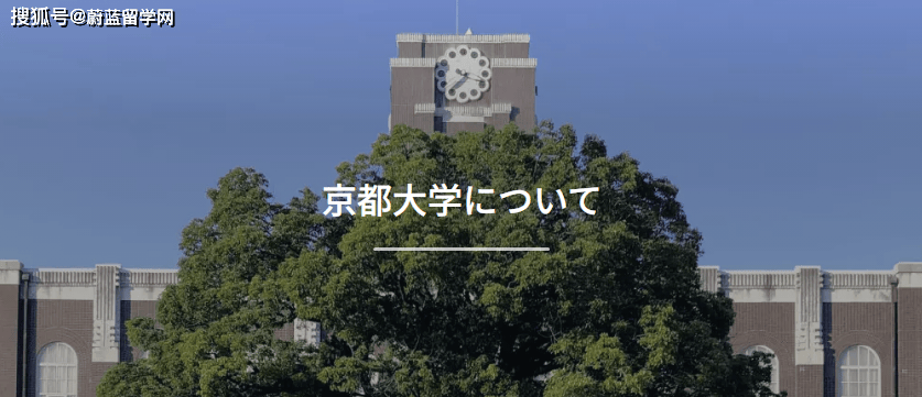 京都大学校门图片