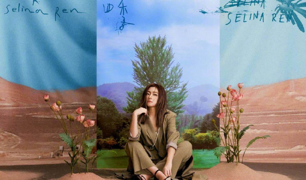 日前,selina任家萱在社交平台分享爸爸给自己发的长短信"生命故事".