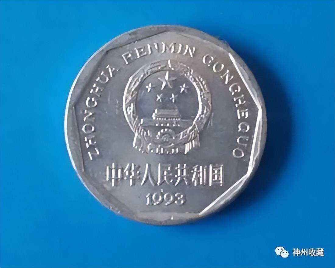 不再发行的1角硬币,单枚价值500元,你家里有吗?_一角_菊花_市场