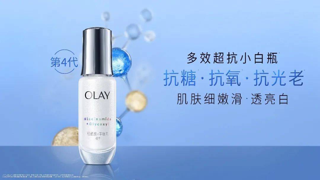 诺奖得主点赞的黑科技被olay用在升级后的第三代淡斑特护小白瓶