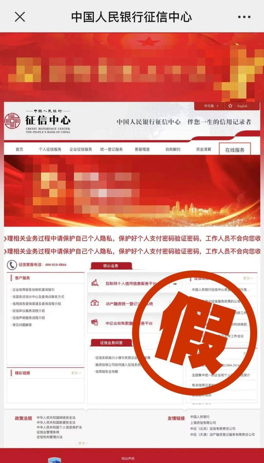 刘女士马上就慌了,马上给对方解释,自己最近没有用过京东白条,这笔
