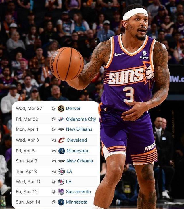 原创地狱难度太阳队剩余10场比赛这对手看着都眼晕