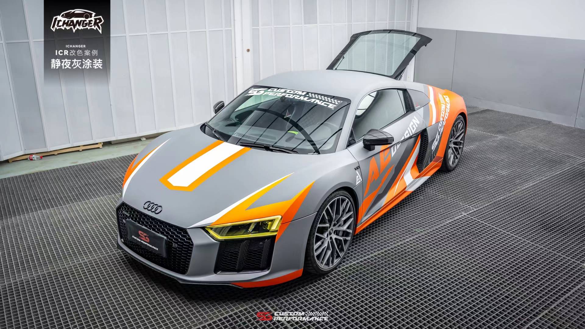 奥迪r8icr改色膜消光风暴灰消光火焰橙骚哥自创拉花