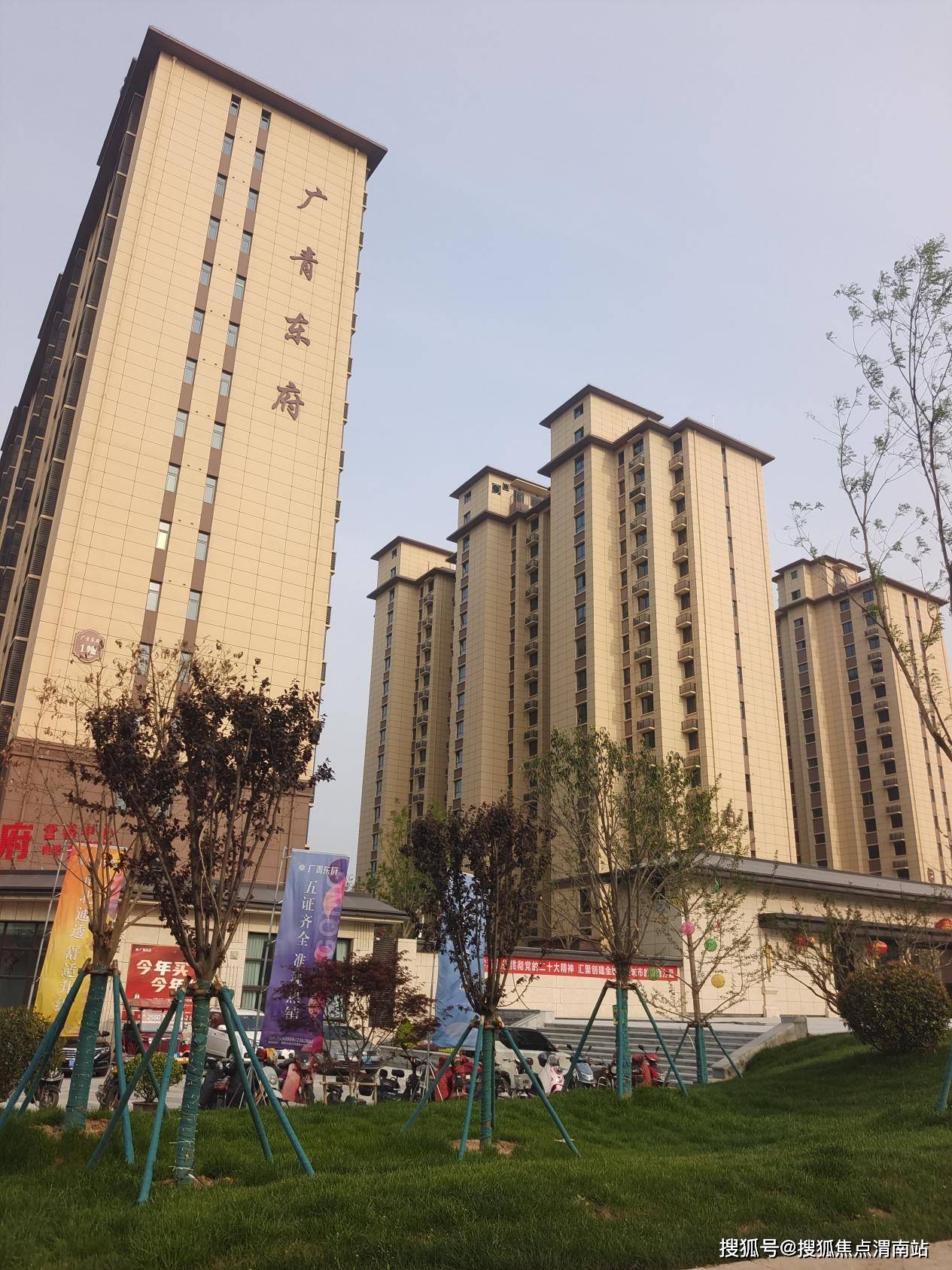 小长假将至渭南哪些楼盘近期最受关注