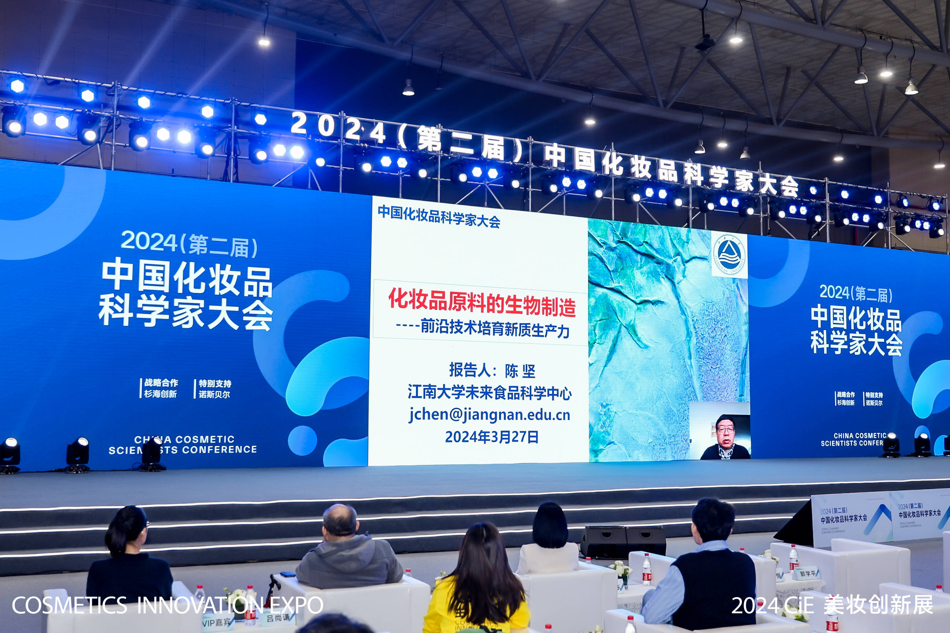 水羊股份闪耀2024cie美妆盛会以科技开启美妆新视界