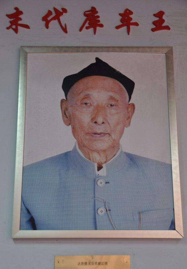 库车王的临终遗言没有民族团结新疆就不会有今天的好生活