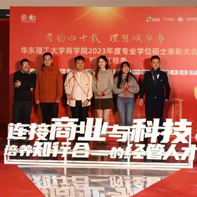 mem拾年班级风采华东理工2023级mem1班不惧热辣滚烫共享飞驰人生