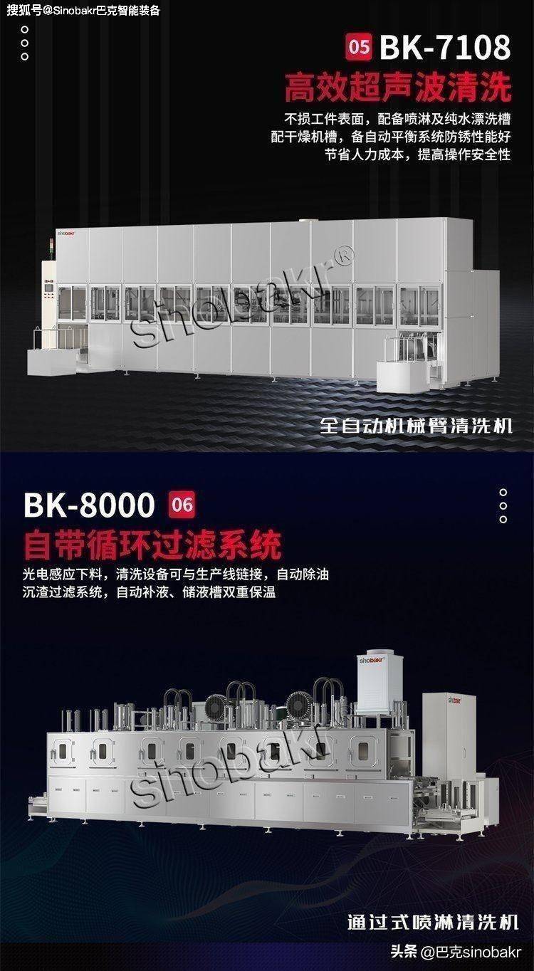汽车减震器清洗机超声波清洗机巴克工业超声波清洗设备厂家