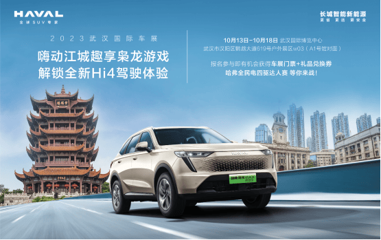 周末好去处,"枭龙游戏"空降武汉车展,点燃挑战激情_搜狐汽车_搜狐网