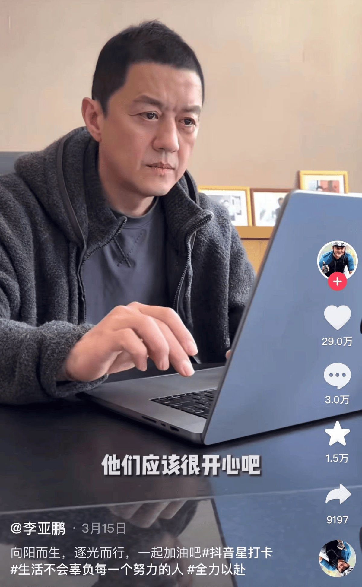 原创太会装了李亚鹏发还债视频像在做慈善网友比罗永浩差远了