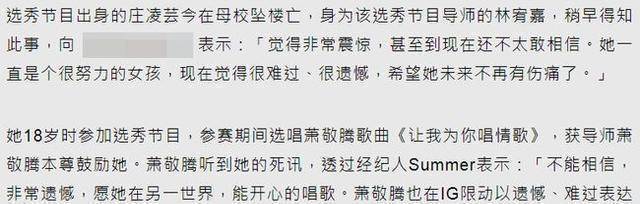 原创原创21岁歌手轻生离世上月刚和父亲闹矛盾林宥嘉萧敬腾发文悼念