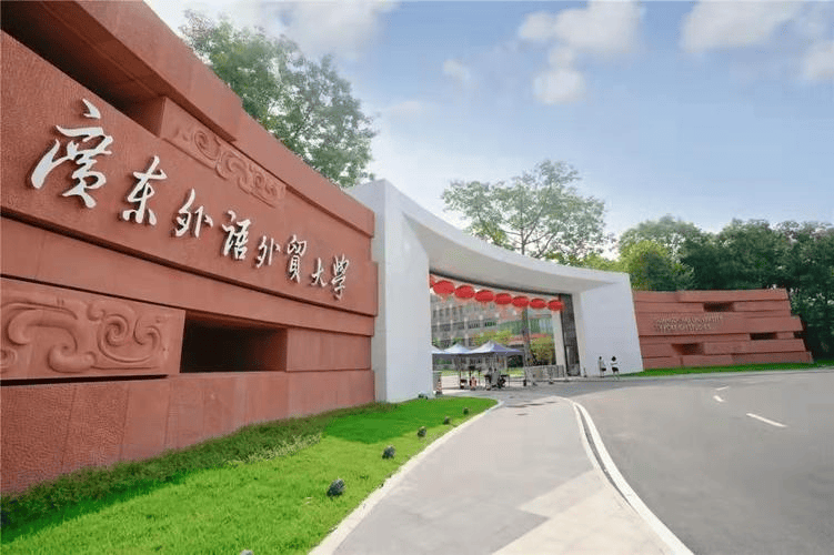 2024年广东外语外贸大学成人高考报名招生专业及报名条件最新公布