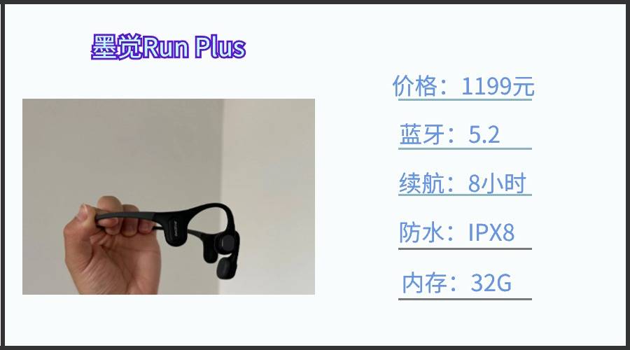 韶音运动耳机值得入手吗?南卡、韶音、墨觉骨传导耳机真人实测