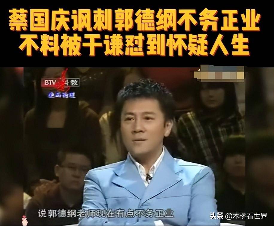 穿和服被骂二十年,又暗讽四大天王没有唱功的蔡国庆,如今怎样了