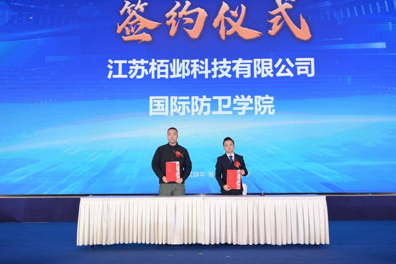 中国全球采购集团与国际防卫学院签约并合影,国际应急中心与国际防卫
