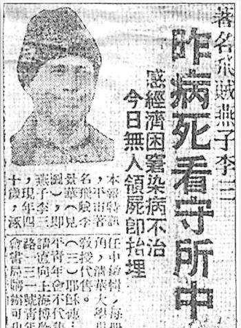 但被抓捕后,李景华却遇见了一位贵人,这名贵人