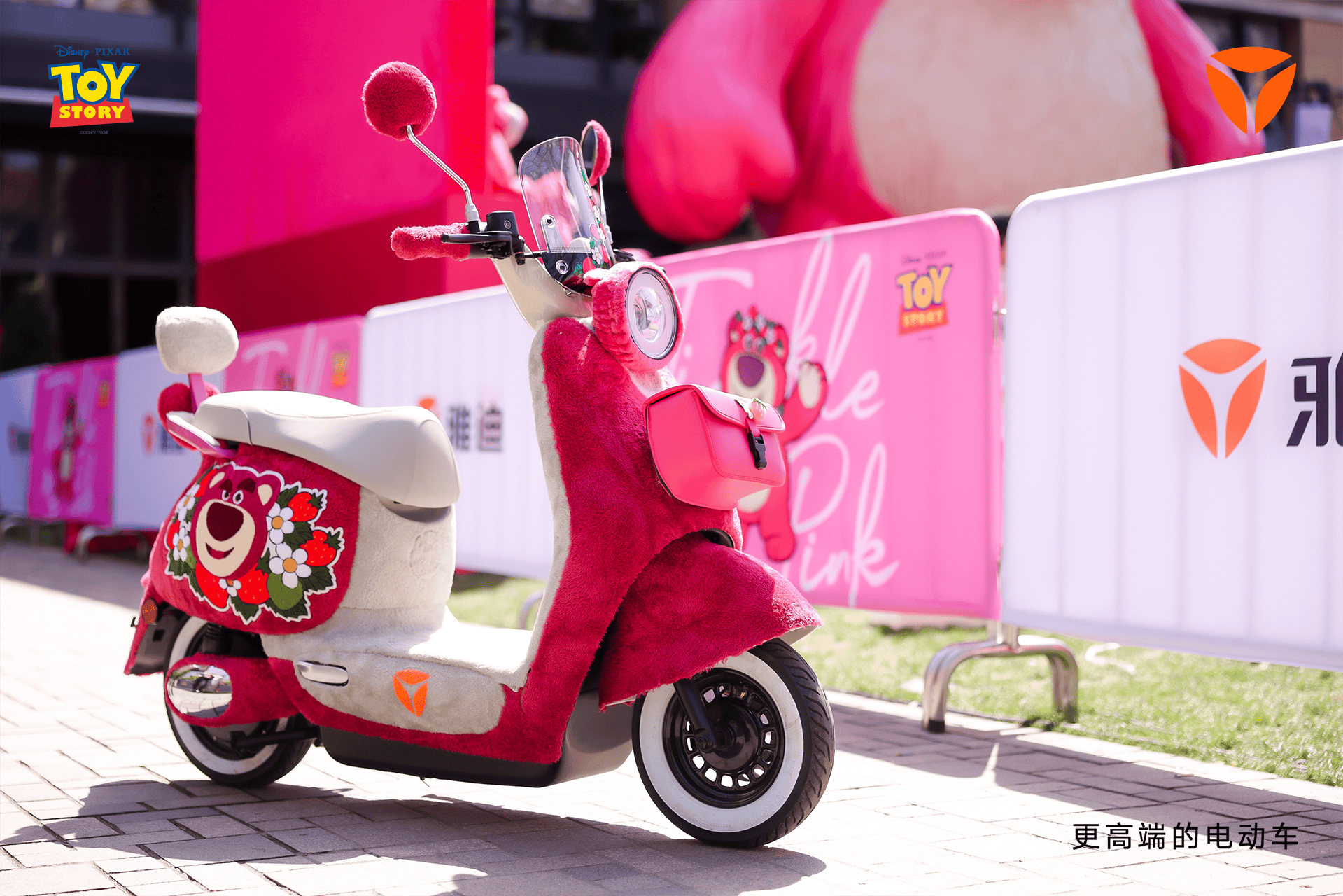 梦幻联动萌力四溢雅迪x迪士尼草莓熊小心你的心被偷走哦