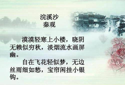 原创史上只有这几位词人才能把浣溪沙这一词牌名运用的淋漓尽致