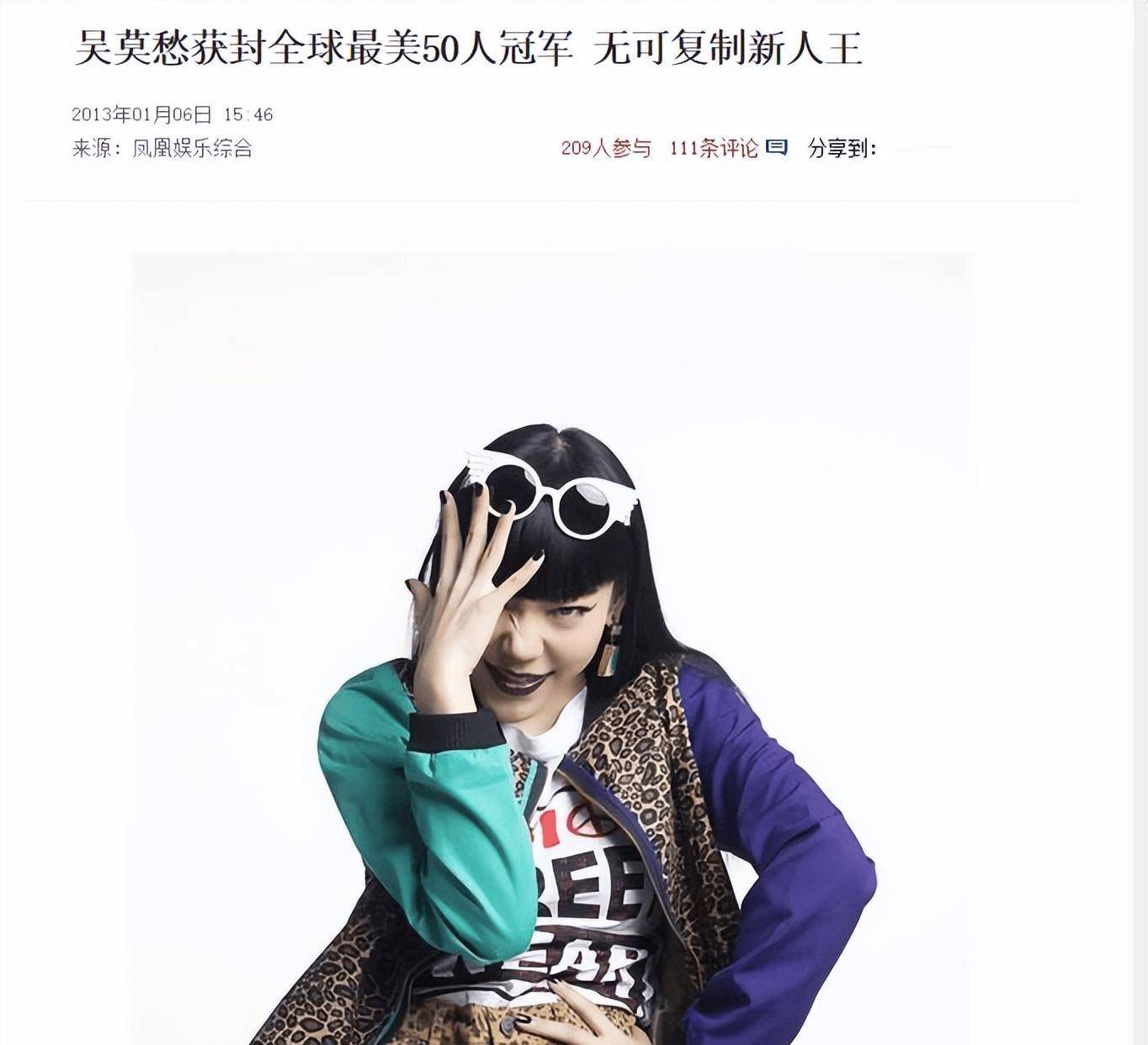 事实证明逐渐消失的吴莫愁早已经走上了一条不归路