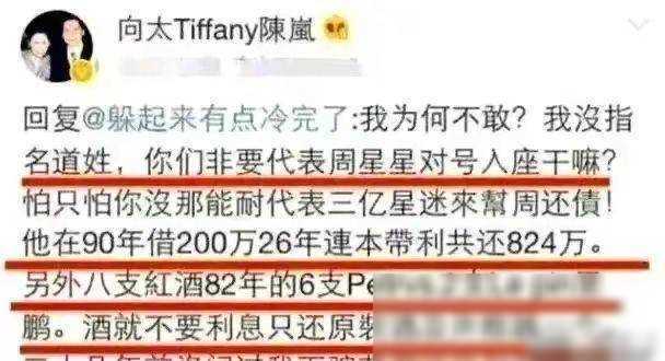 原创向佐变花洒跨过了向太向华强和周星驰难以解开的恩怨