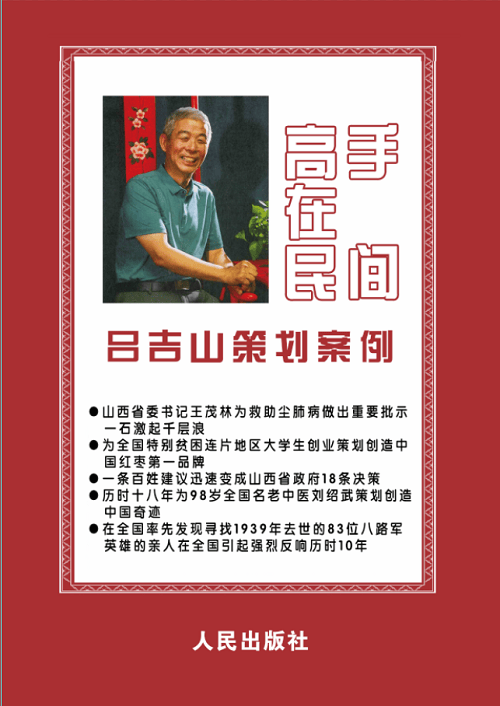 吕吉山点评定襄县委主要领导赵某的干部作风_康养_赵亚静_县委书记