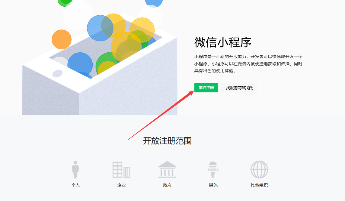 制作微信小程序的软件,微信小程序制作方法怎么写（制作微信小程序的软件，微信小程序制作方法）怎样制作微信小程序软件，墙裂推荐，